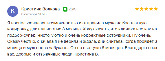 Отзыв пациента 15
