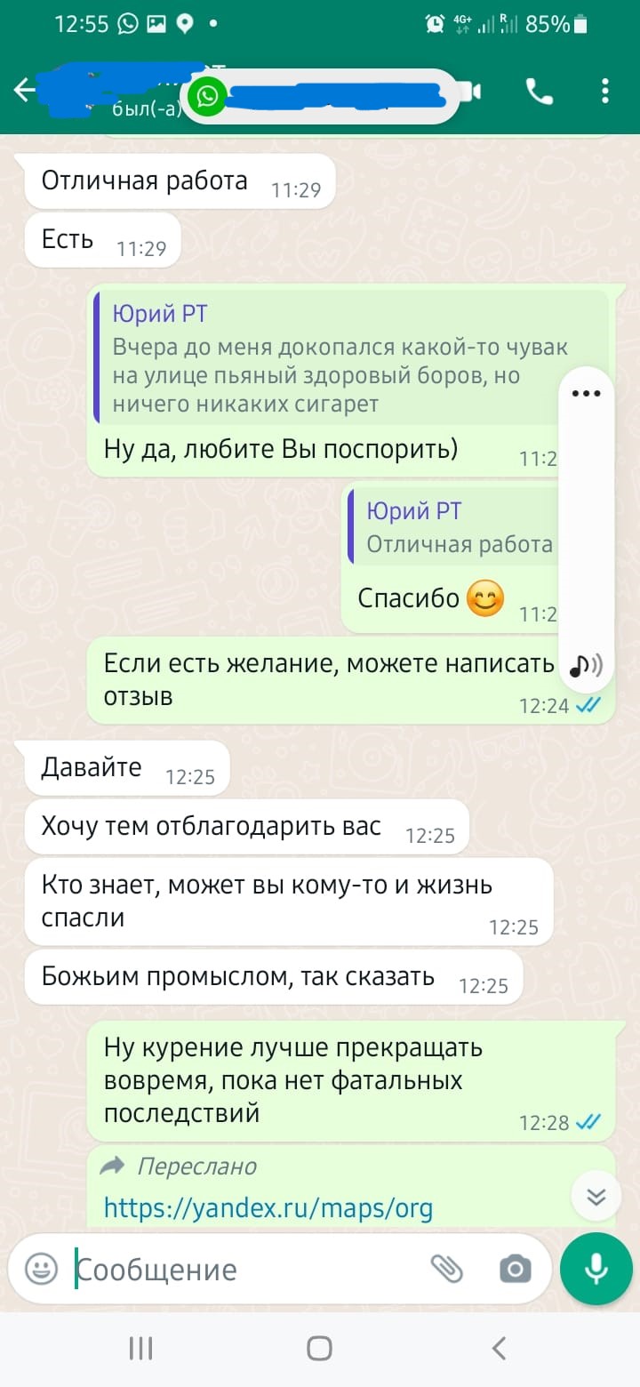 Отзыв пациента 16