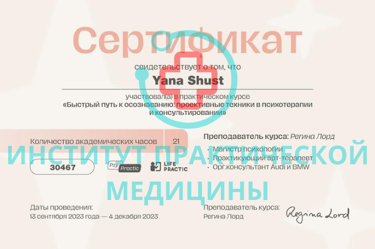 Отзыв пациента 11