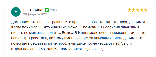 Отзыв пациента 15