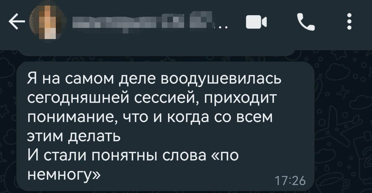 Отзыв пациента 13