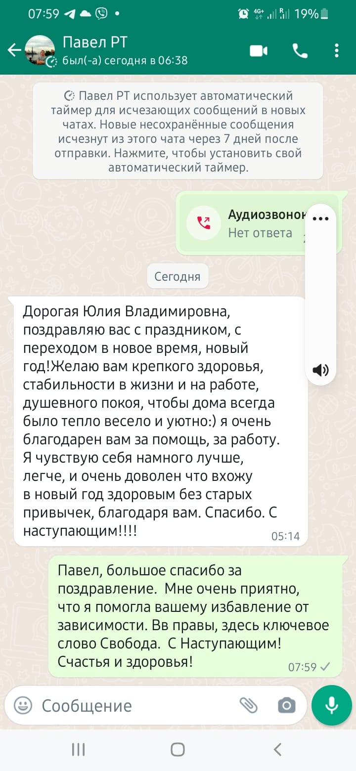 Отзыв пациента 1