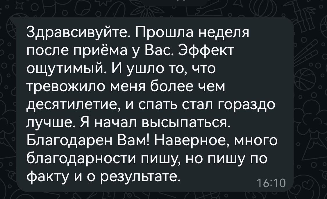 Отзыв пациента 9