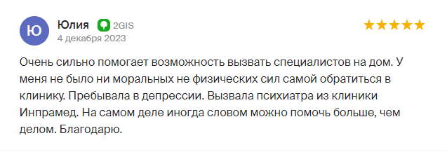 Отзыв пациента 7