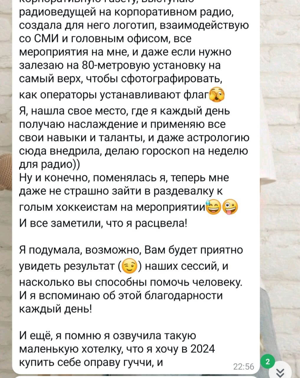 Отзыв пациента 3