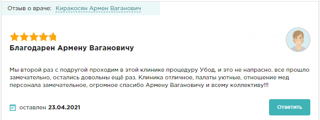 Отзыв пациента 8