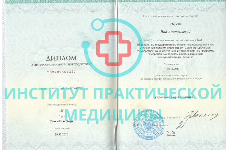 Отзыв пациента 19