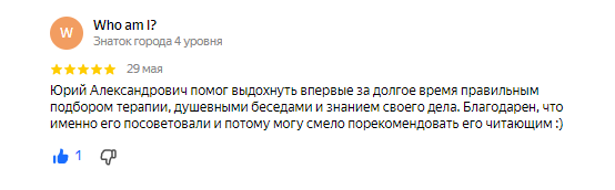 Отзыв пациента 15