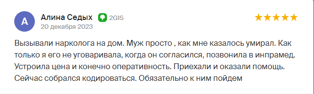 Отзыв пациента 12