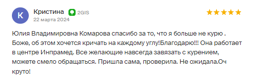 Отзыв пациента 14