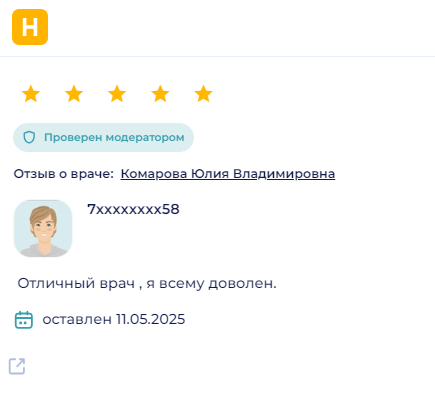 Отзыв пациента 5