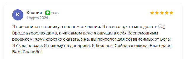 Отзыв пациента 18