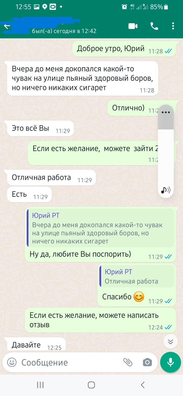 Отзыв пациента 11
