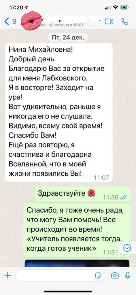 Отзыв пациента 10