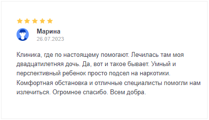 Отзыв пациента 10