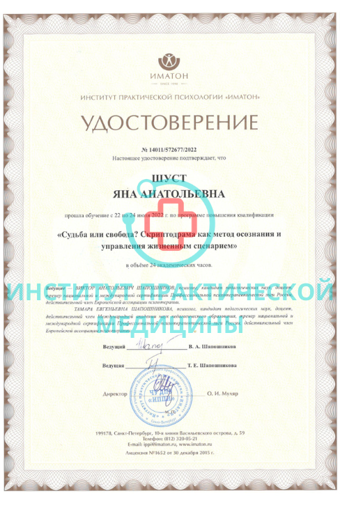 Отзыв пациента 9