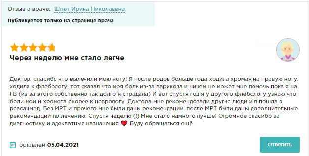 Отзыв пациента 1