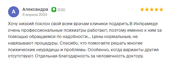 Отзыв пациента 13