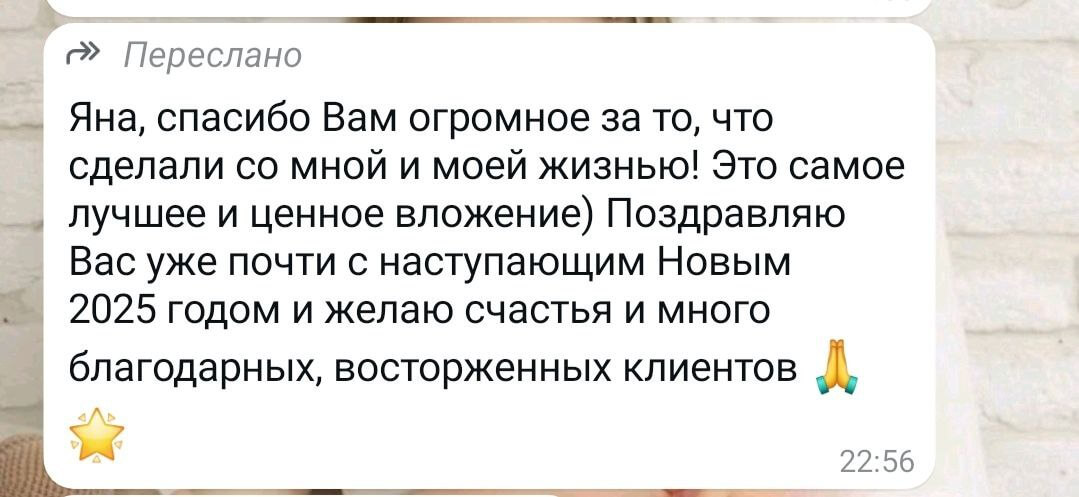 Отзыв пациента 4