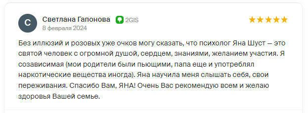 Отзыв пациента 3