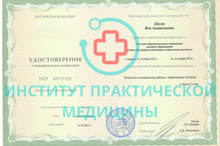 Отзыв пациента 17