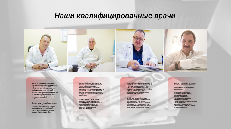 Приём психиатра на дому