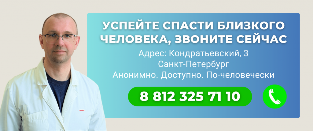 Психотерапевт в СПб