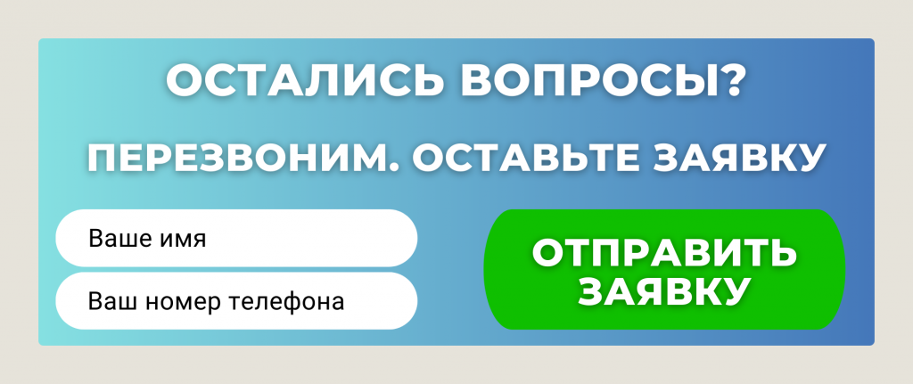Психотерапевтическая консультация