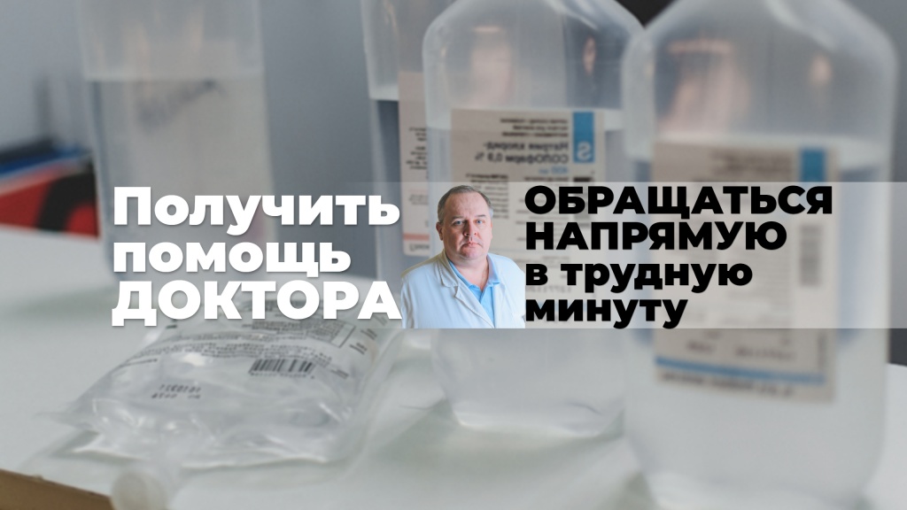 Программа лечения алкоголизма