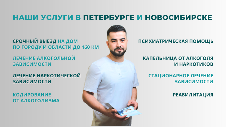 Процесс лечения зависимости от экстази