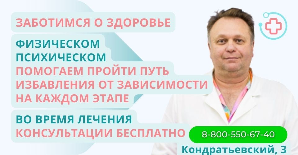 Борьба с наркоманией СПб