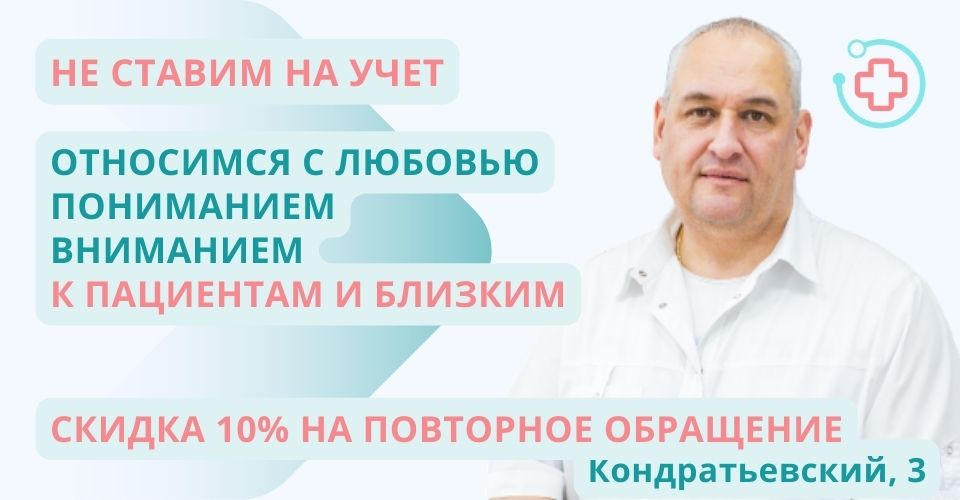 Снять ломку СПб