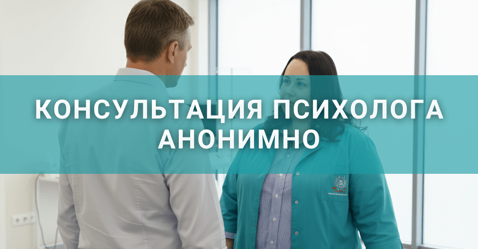 консультация психолога цены отзывы