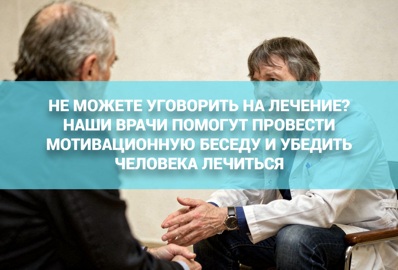 Можно ли заставить и уговорить лечиться от мефедрона