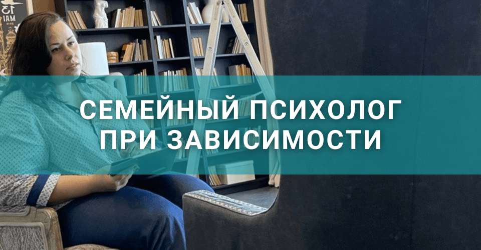 семейный психолог спб